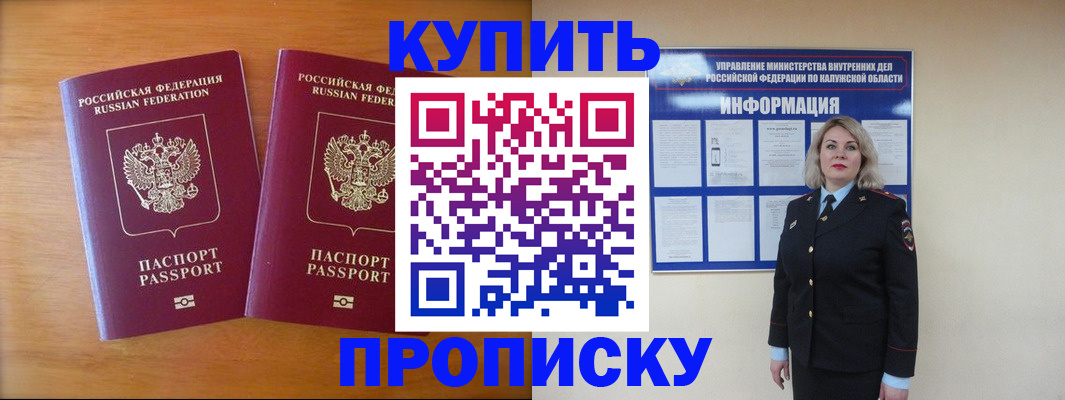 временная регистрация в квартире в Ингушетии