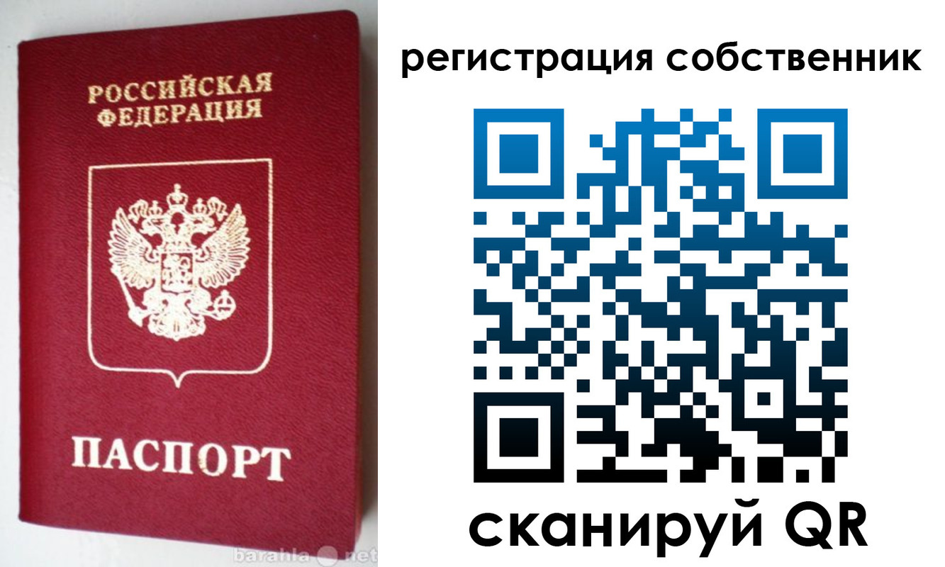 временная регистрация для всех в Ингушетии