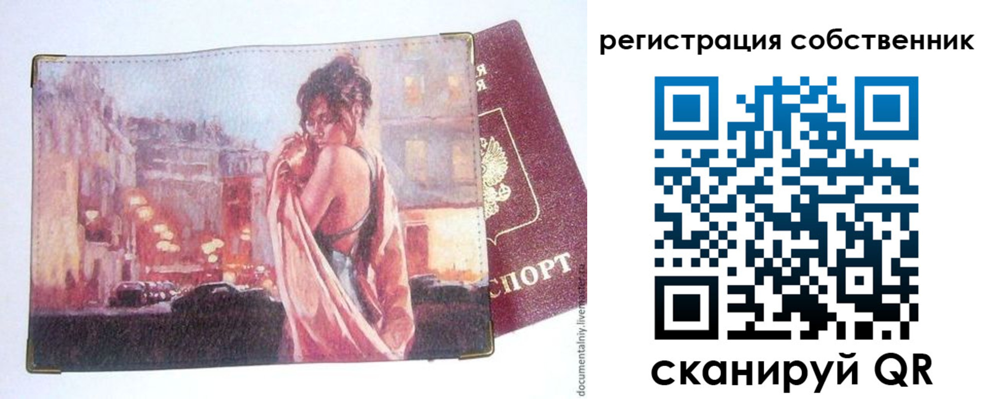 временная регистрация собственник в Ингушетии