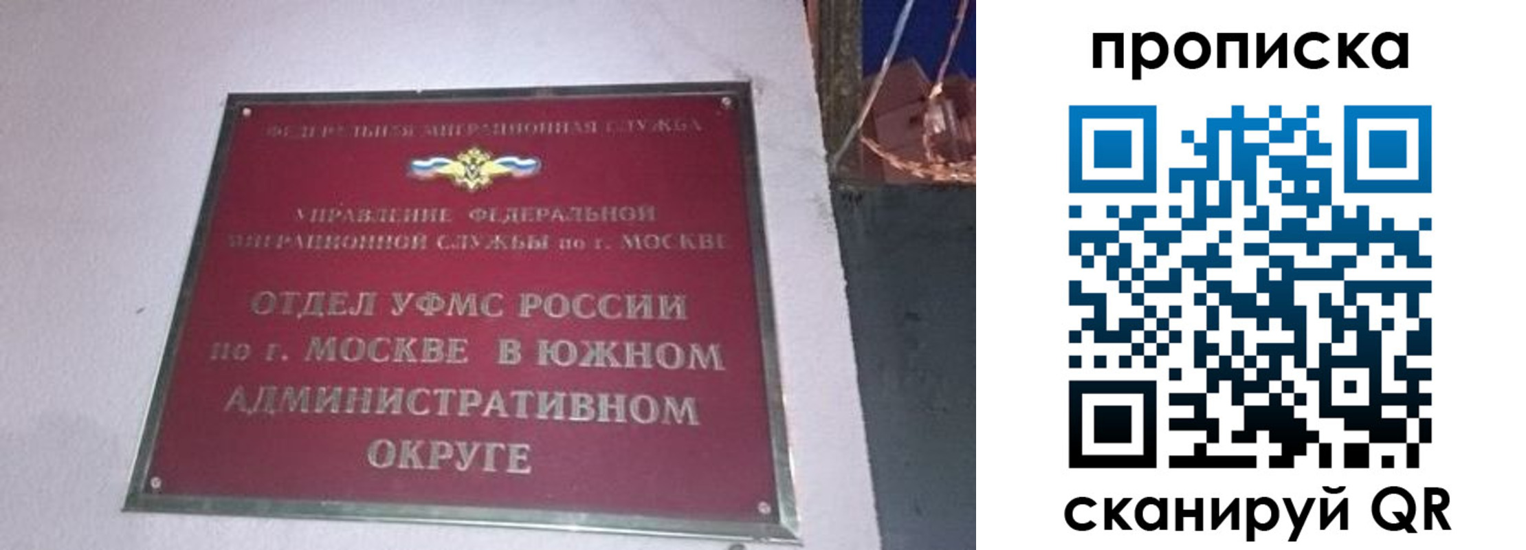 найти адрес прописки в Ингушетии