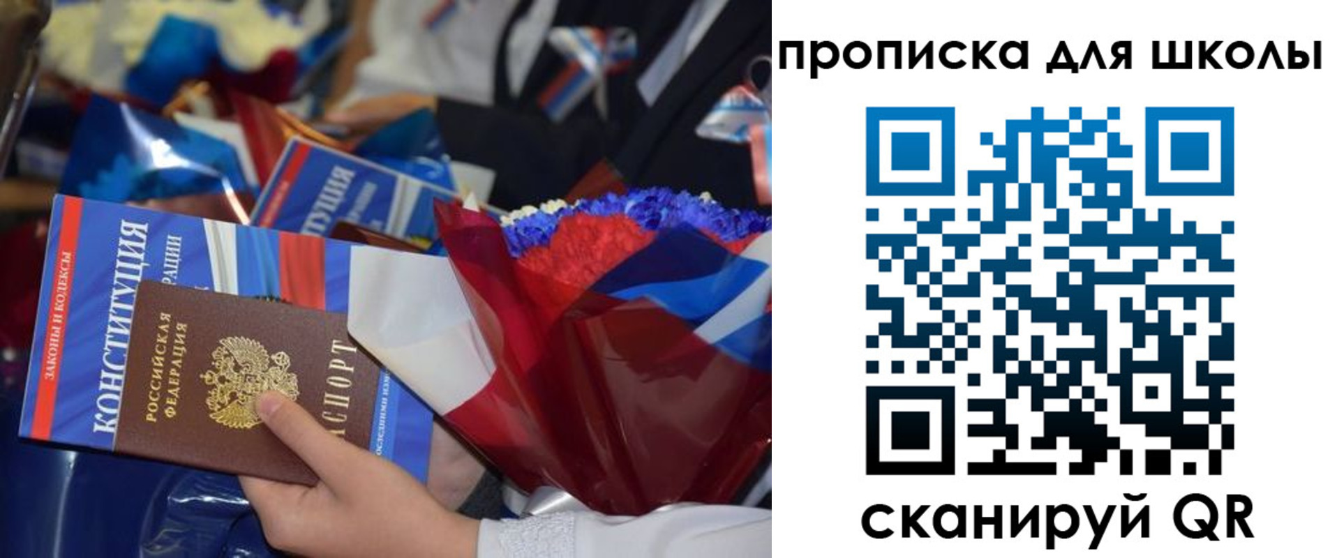 прописка регистрация в Ингушетии