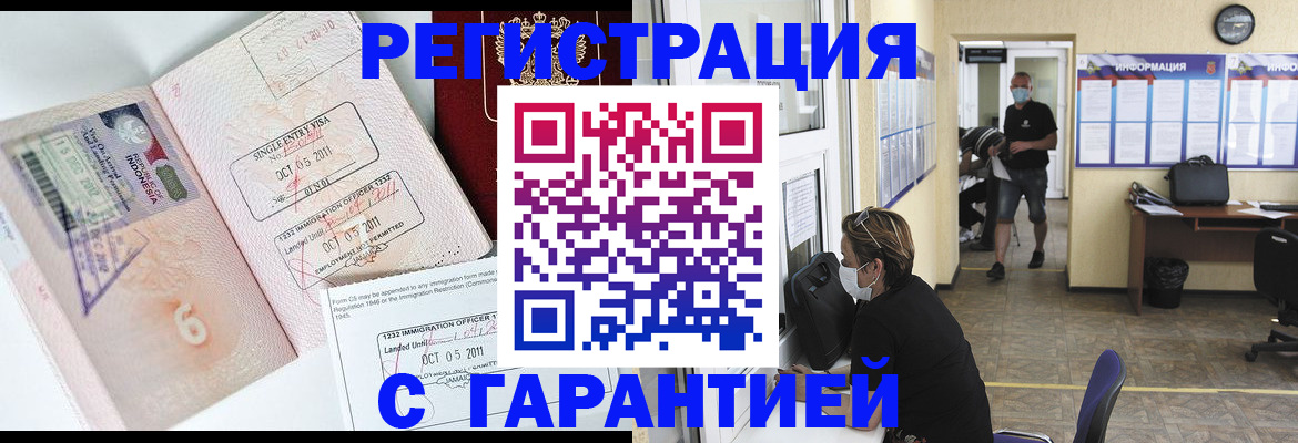 временная регистрация госуслуги в Ингушетии