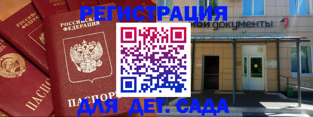 временная регистрация в Ингушетии